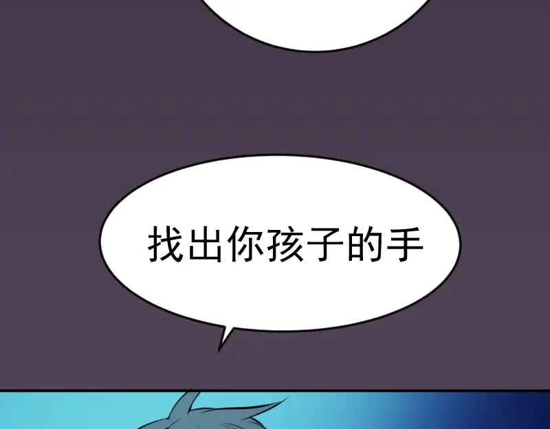 第5话 高等灵魂的含义！ 第123页
