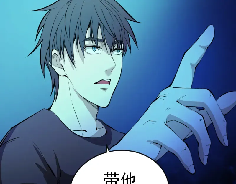 第5话 高等灵魂的含义！ 第124页