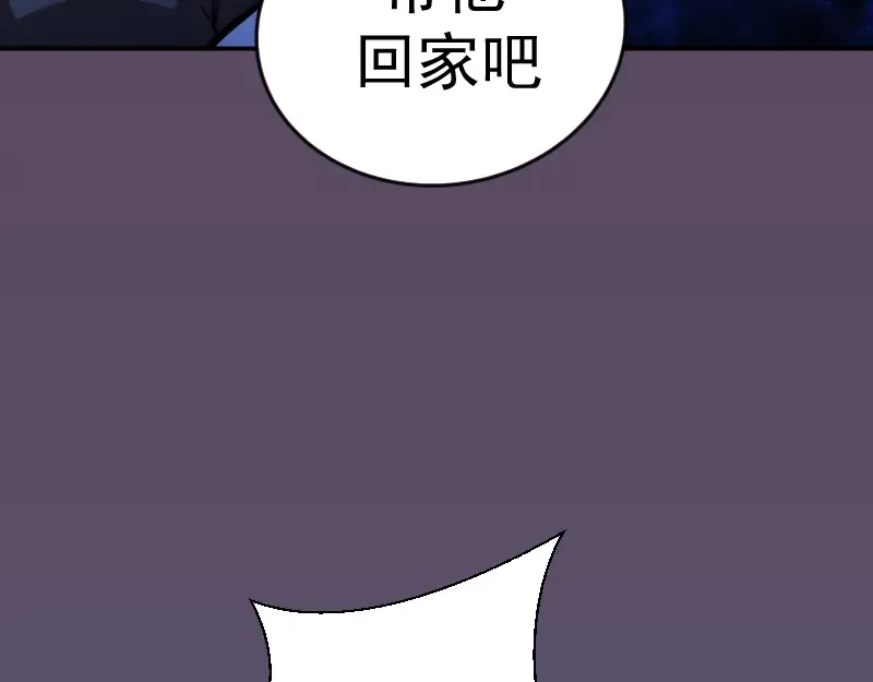 第5话 高等灵魂的含义！ 第125页