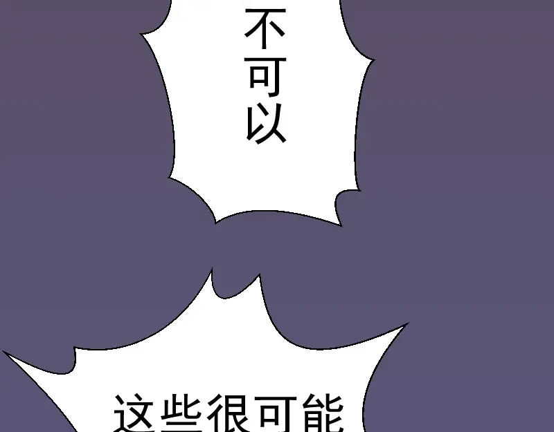 第5话 高等灵魂的含义！ 第126页