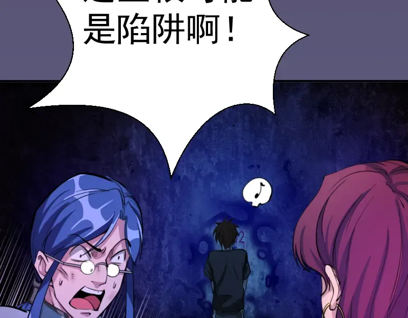 第5话 高等灵魂的含义！ 第127页