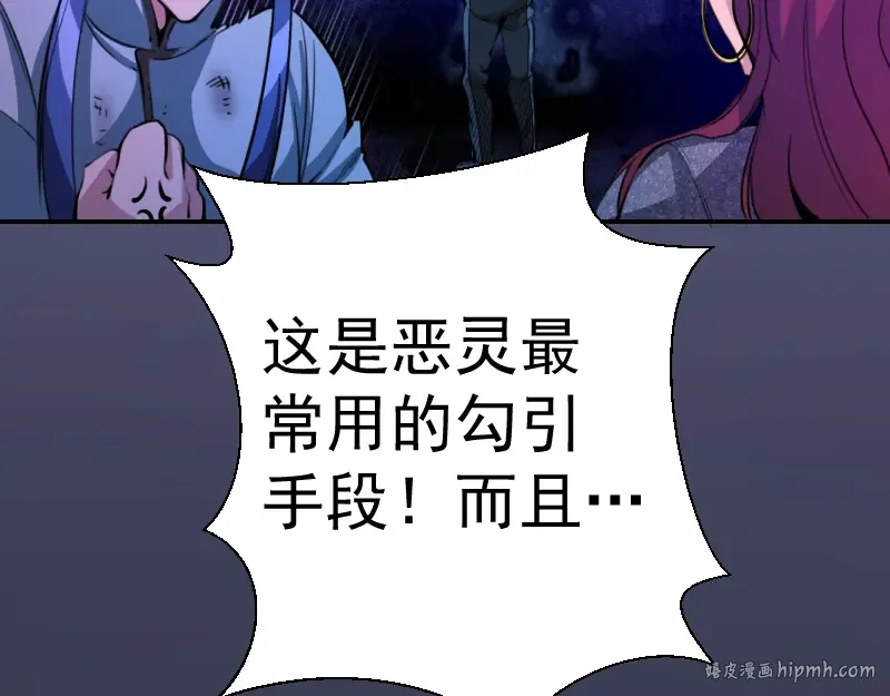 第5话 高等灵魂的含义！ 第128页