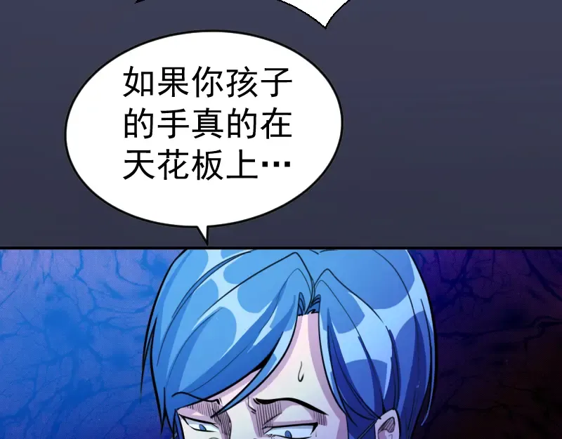 第5话 高等灵魂的含义！ 第129页