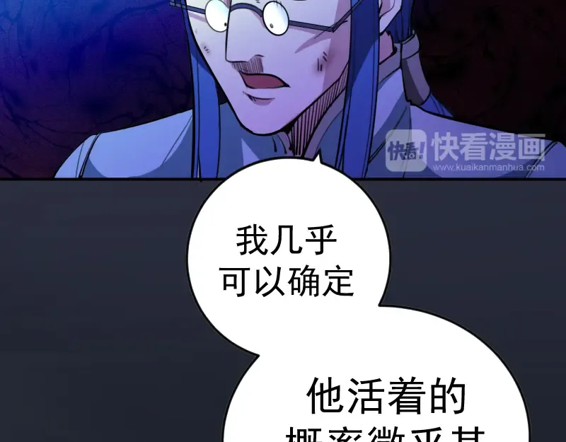 第5话 高等灵魂的含义！ 第130页