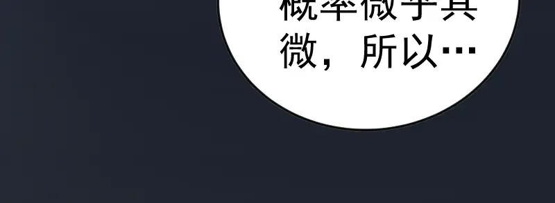 第5话 高等灵魂的含义！ 第131页