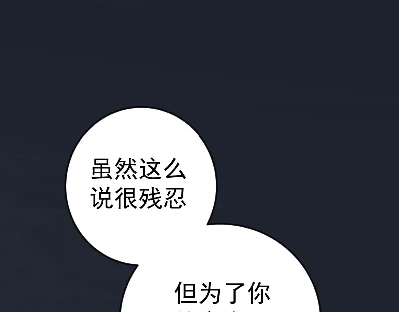 第5话 高等灵魂的含义！ 第132页
