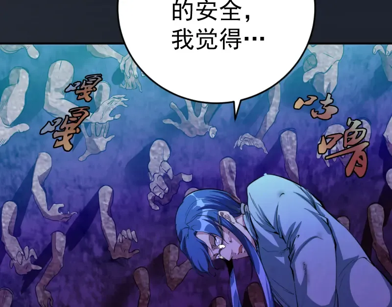 第5话 高等灵魂的含义！ 第133页