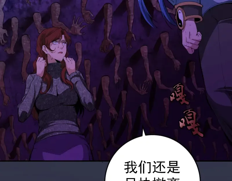 第5话 高等灵魂的含义！ 第134页