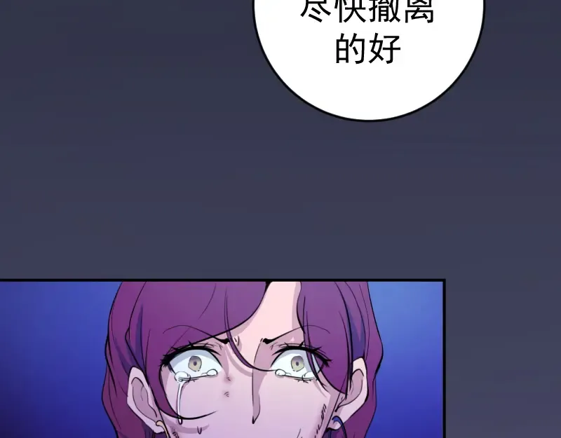 第5话 高等灵魂的含义！ 第135页