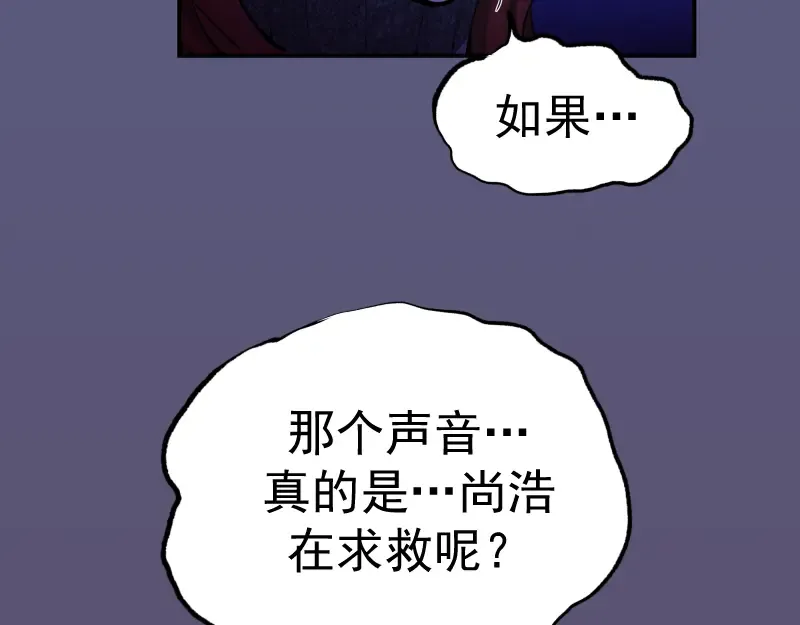 第5话 高等灵魂的含义！ 第137页