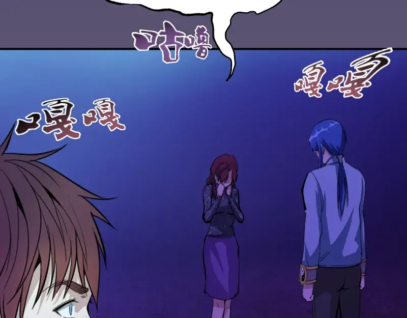 第5话 高等灵魂的含义！ 第138页