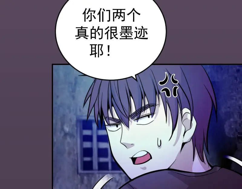 第5话 高等灵魂的含义！ 第140页