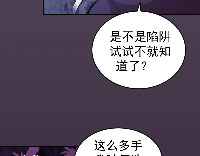第5话 高等灵魂的含义！ 第141页