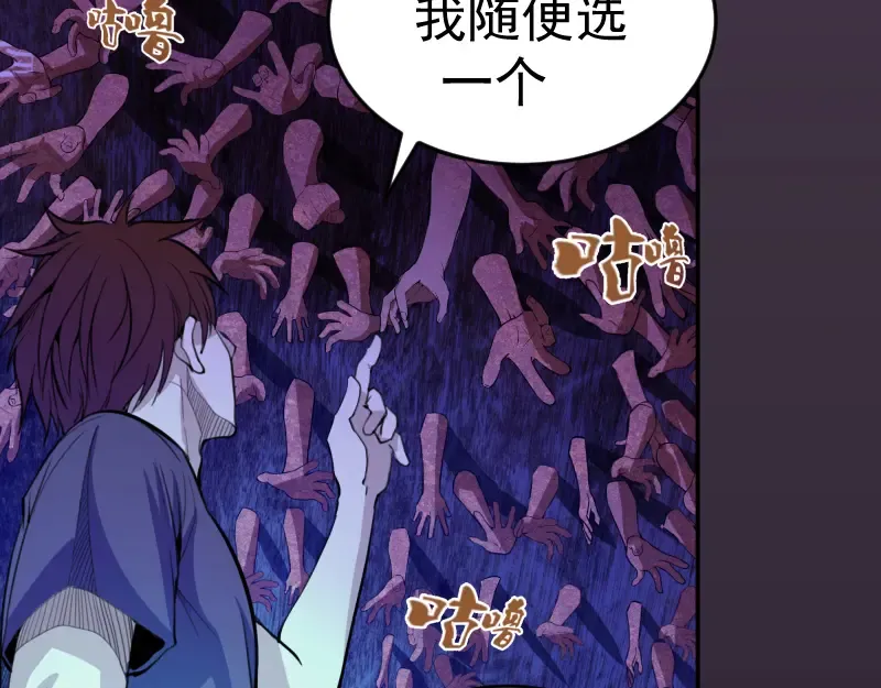 第5话 高等灵魂的含义！ 第142页
