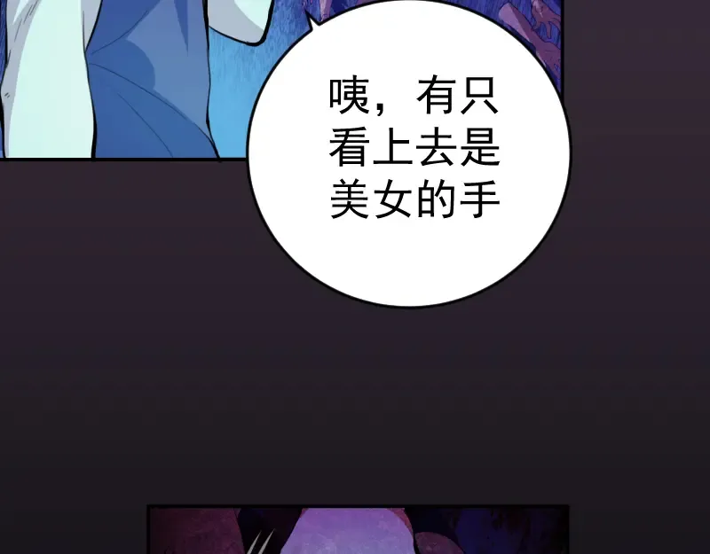 第5话 高等灵魂的含义！ 第143页