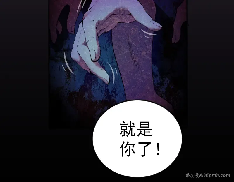 第5话 高等灵魂的含义！ 第144页