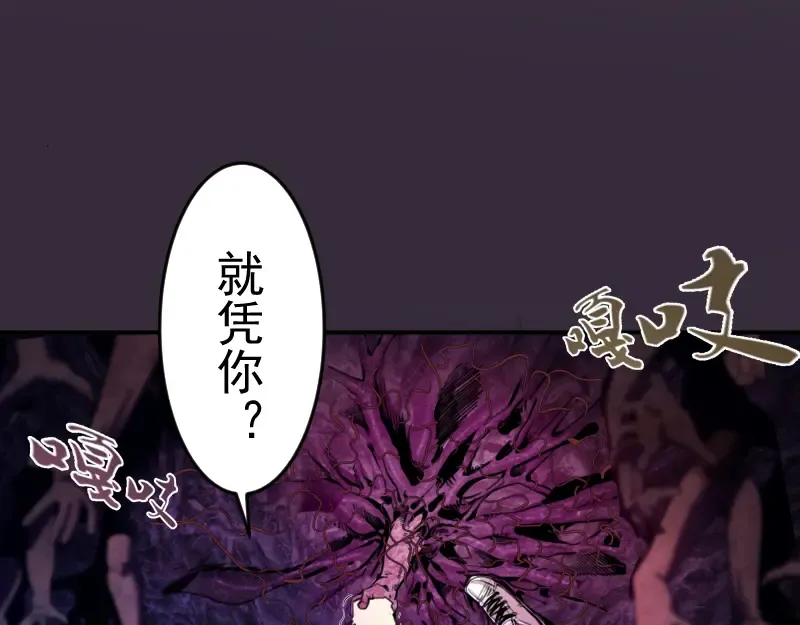第5话 高等灵魂的含义！ 第153页