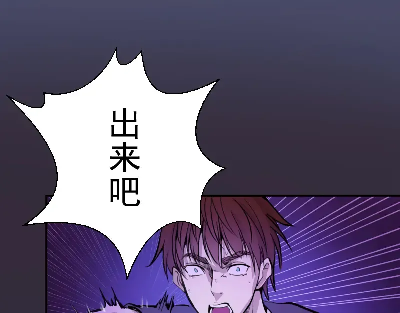 第5话 高等灵魂的含义！ 第155页