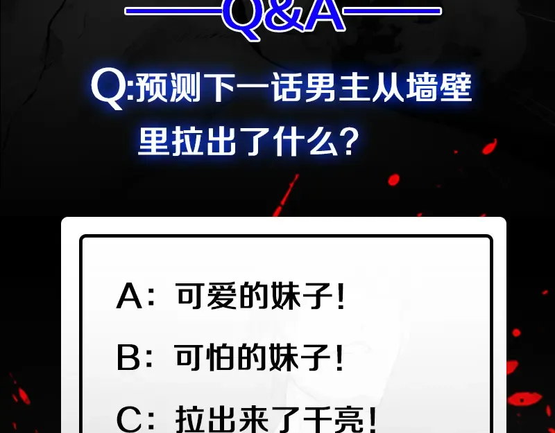 第5话 高等灵魂的含义！ 第163页