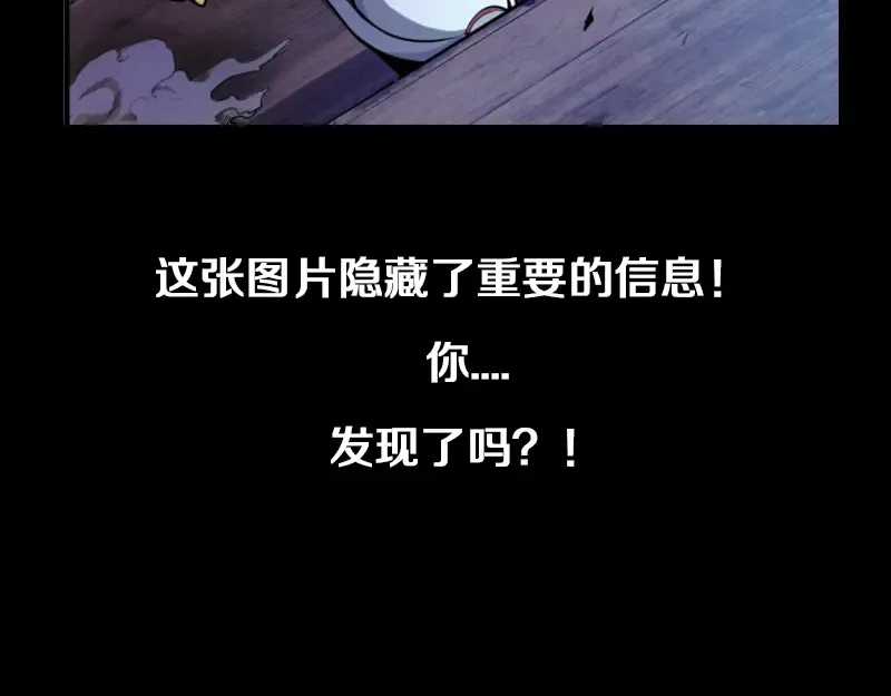 第5话 高等灵魂的含义！ 第166页