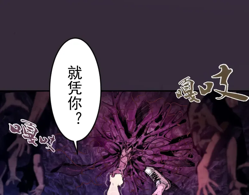 第6话 最后的选择！ 第5页