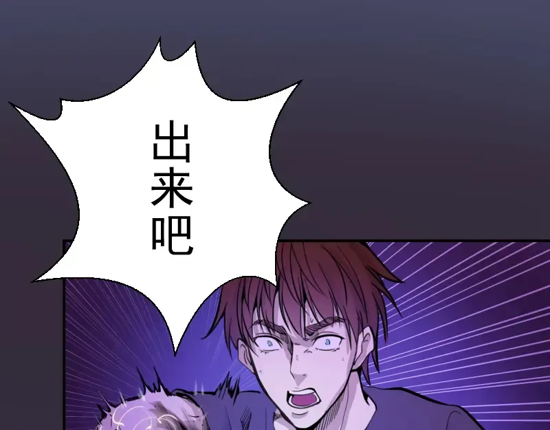第6话 最后的选择！ 第7页