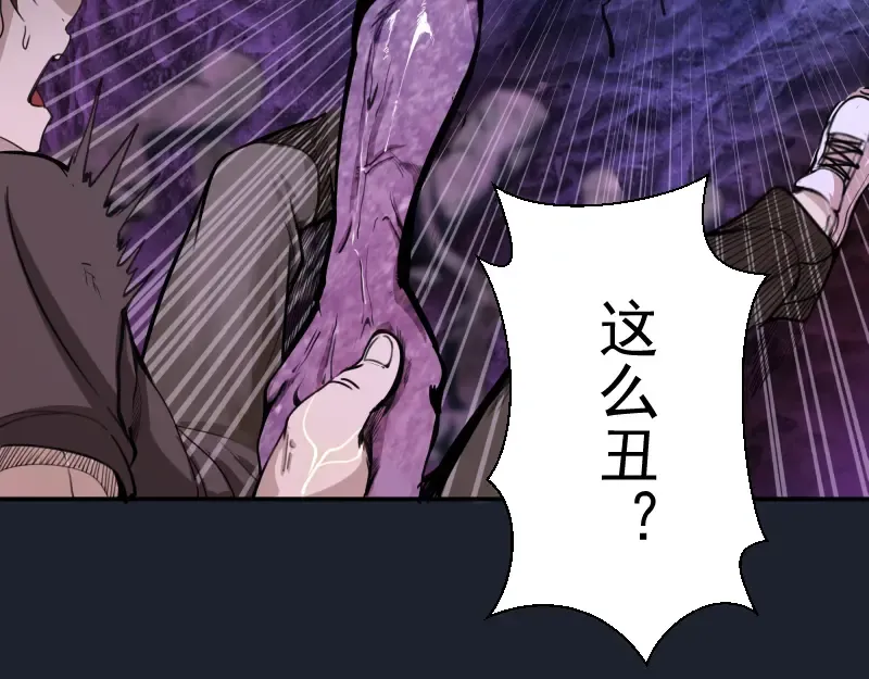 第6话 最后的选择！ 第10页