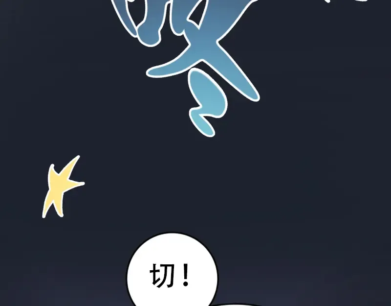 第6话 最后的选择！ 第14页