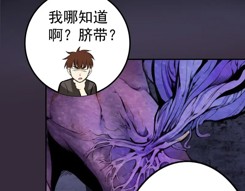 第6话 最后的选择！ 第18页