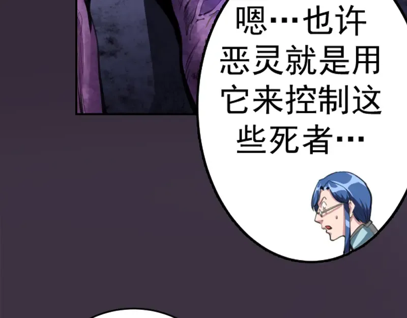 第6话 最后的选择！ 第19页