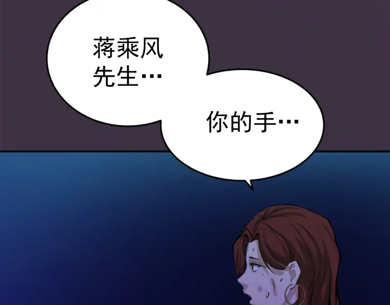 第6话 最后的选择！ 第20页