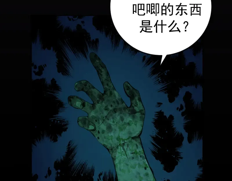 第6话 最后的选择！ 第25页