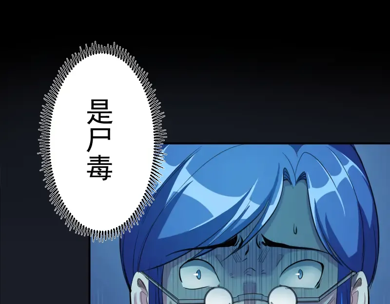 第6话 最后的选择！ 第28页