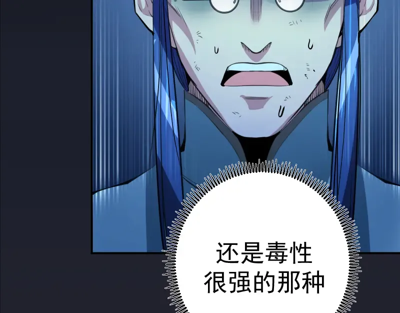 第6话 最后的选择！ 第29页