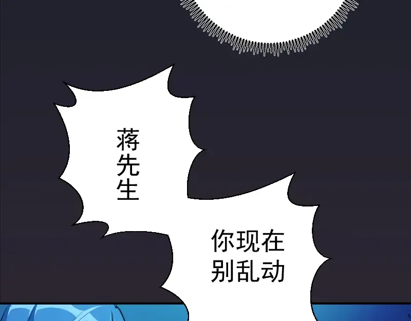 第6话 最后的选择！ 第30页