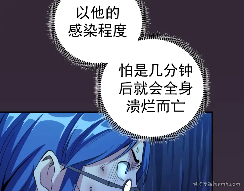 第6话 最后的选择！ 第32页