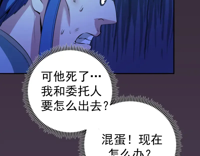 第6话 最后的选择！ 第33页