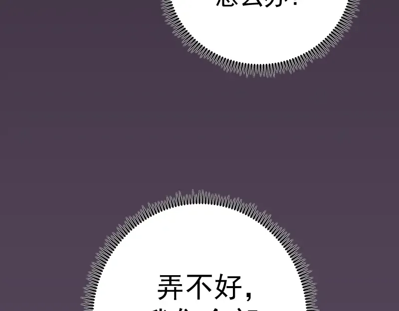 第6话 最后的选择！ 第34页
