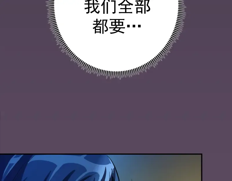 第6话 最后的选择！ 第35页