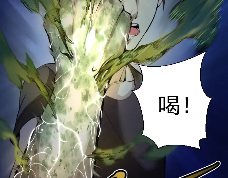 第6话 最后的选择！ 第38页