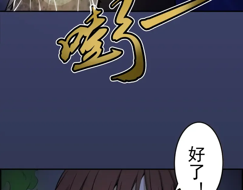 第6话 最后的选择！ 第39页