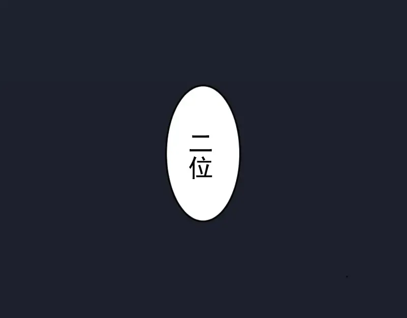 第6话 最后的选择！ 第43页
