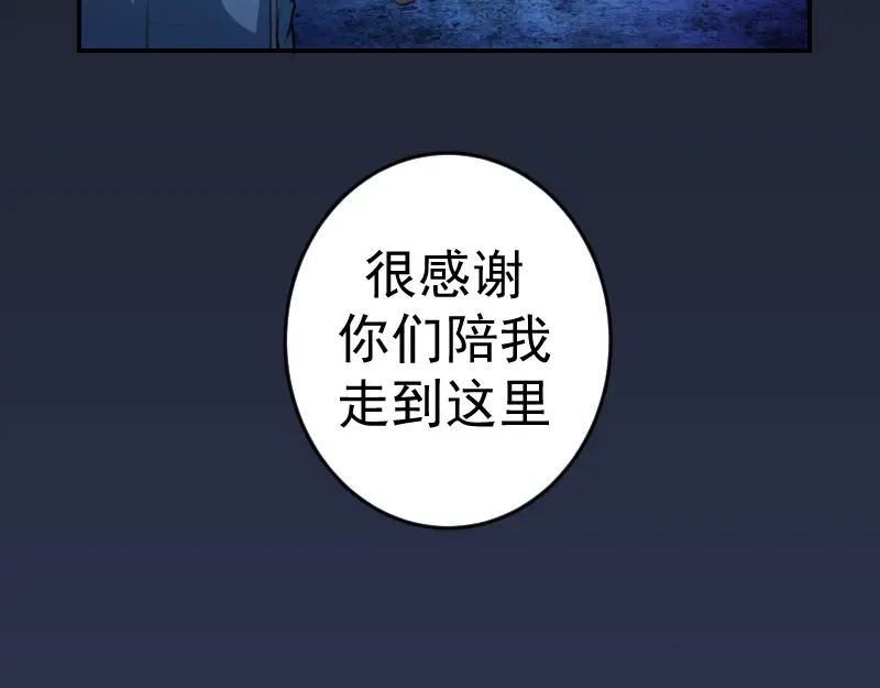 第6话 最后的选择！ 第45页