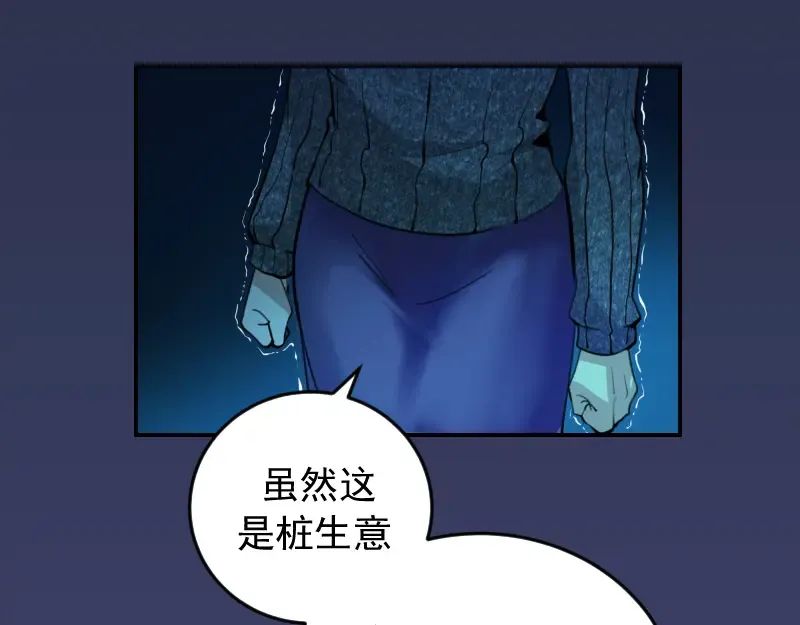 第6话 最后的选择！ 第46页