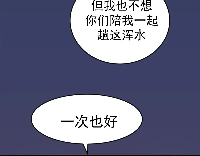第6话 最后的选择！ 第47页