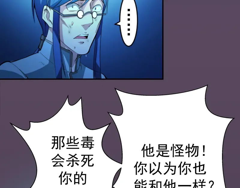 第6话 最后的选择！ 第50页