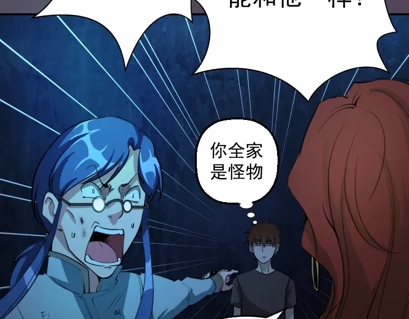 第6话 最后的选择！ 第51页