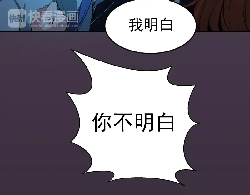 第6话 最后的选择！ 第52页