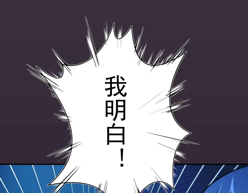 第6话 最后的选择！ 第53页