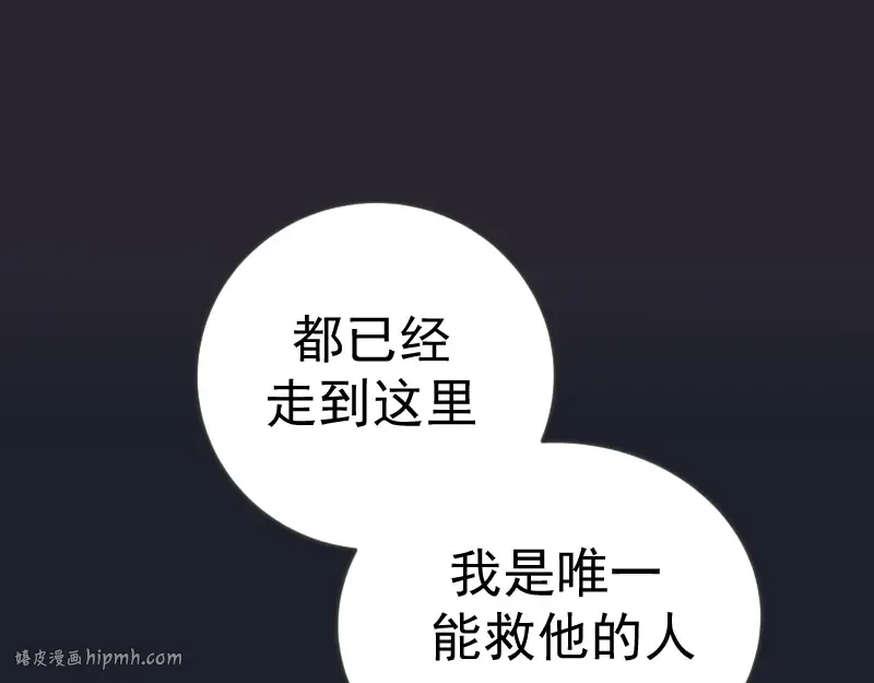 第6话 最后的选择！ 第56页